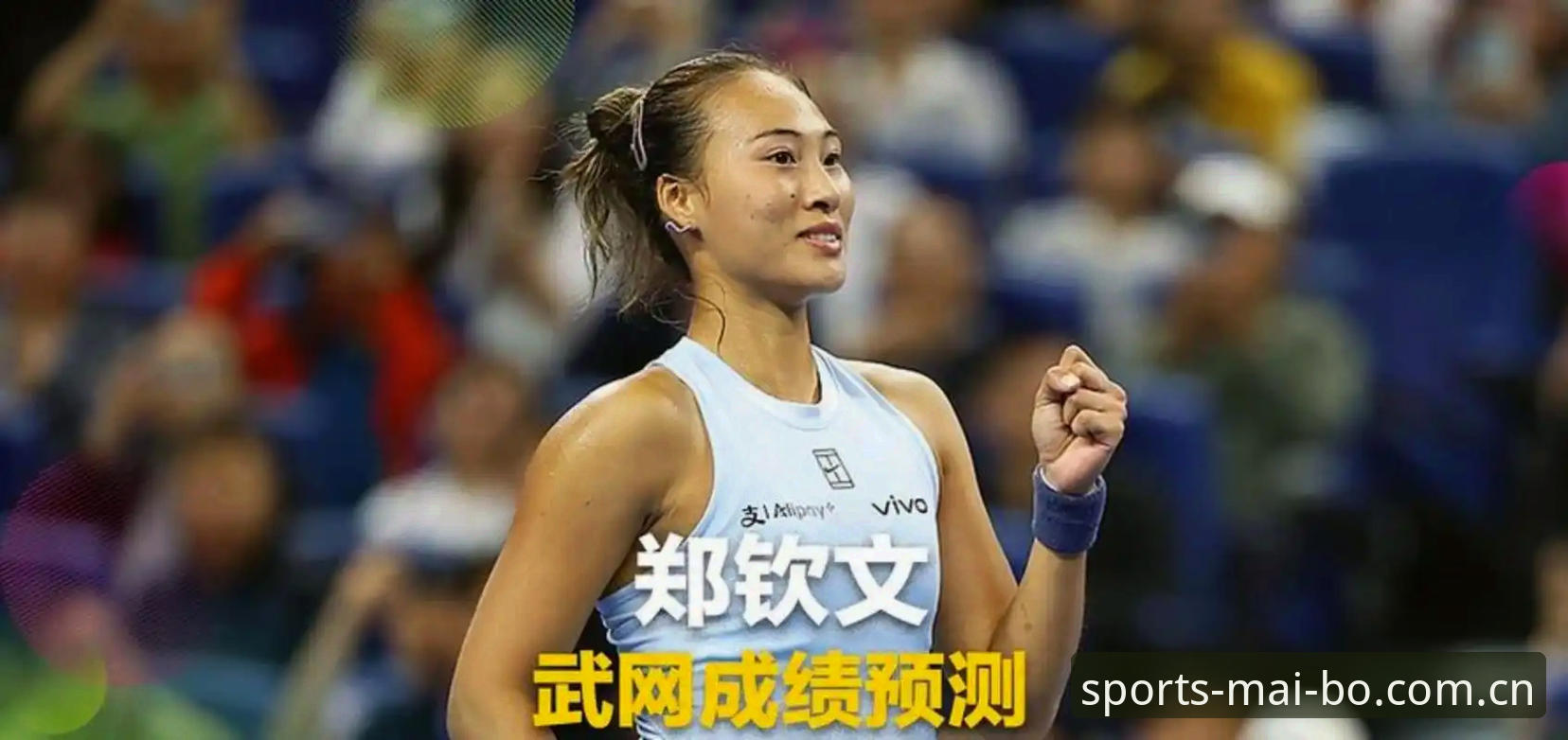2026法网女单抽签揭晓：郑钦文保分压力巨大，王欣瑜独扛种子大旗 - 迈博体育官网深度解析