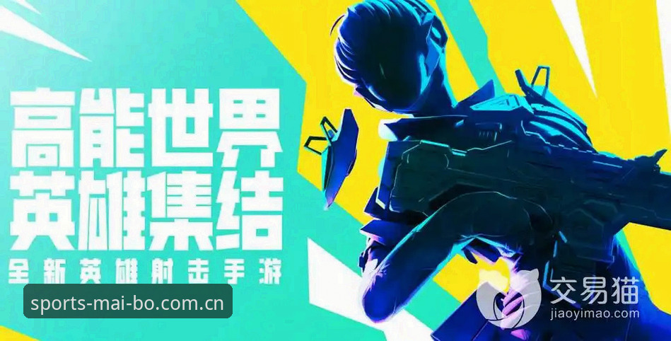 迈博体育最新版下载全攻略：新手必备的操作指南与体验分享